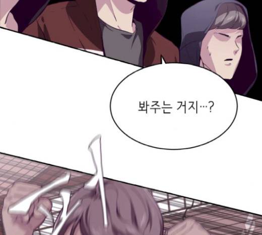 사신소년 44화 19