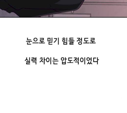사신소년 44화 26
