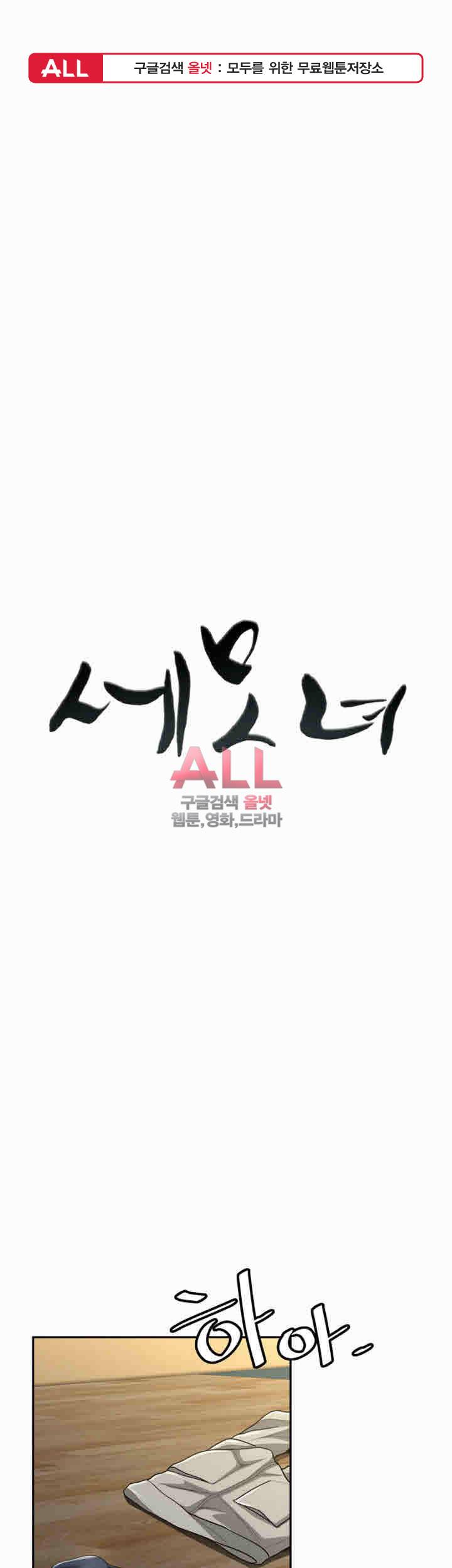 세모녀 44화 1