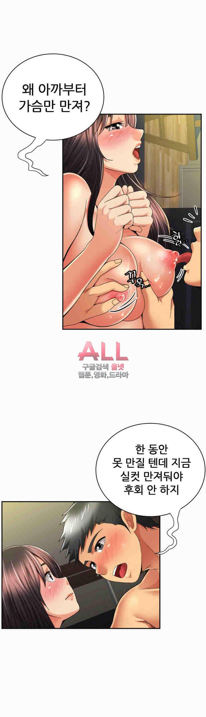 세모녀 44화 6