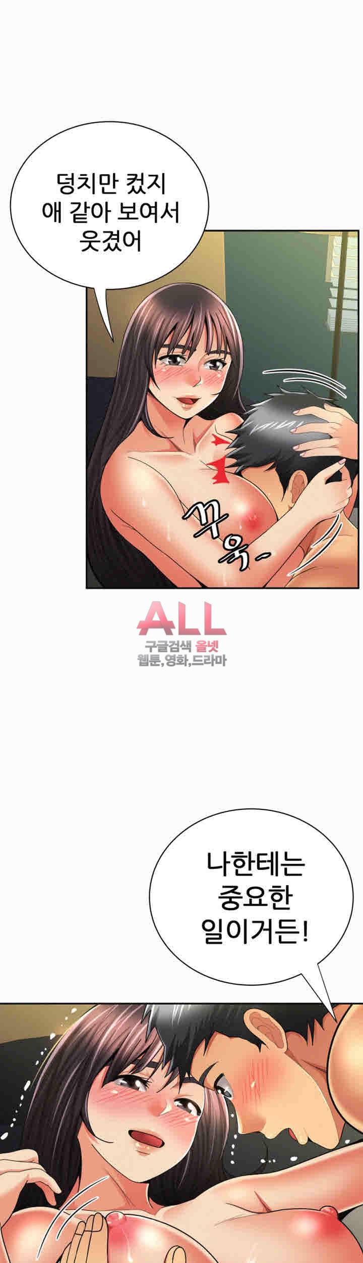세모녀 44화 9