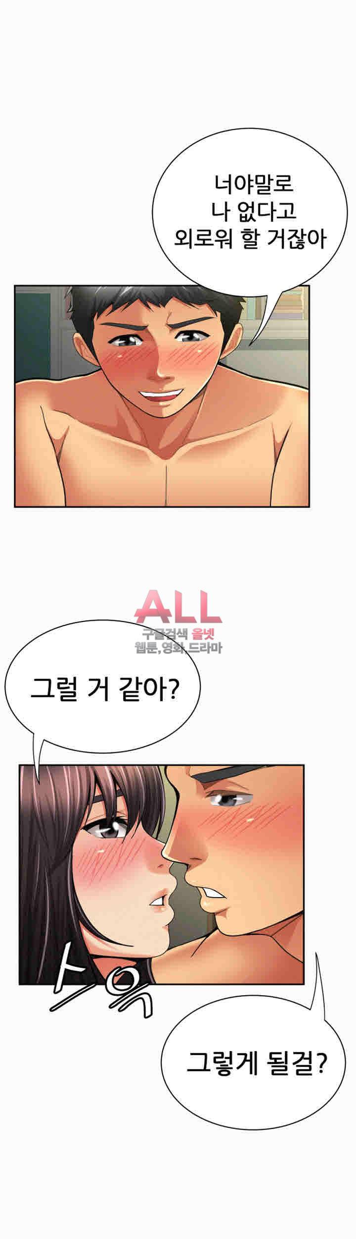 세모녀 44화 11