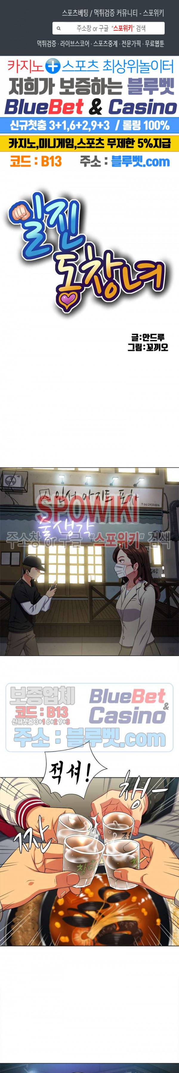일진동창녀 15화 1