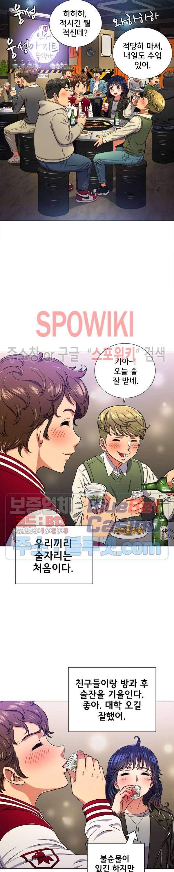 일진동창녀 15화 2