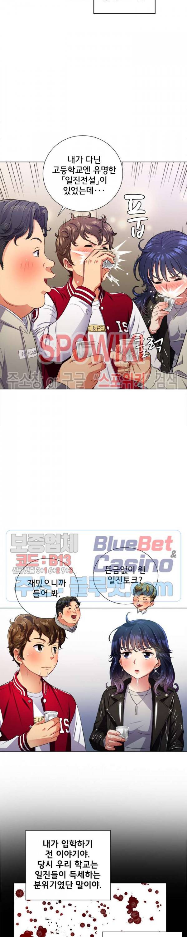 일진동창녀 15화 3