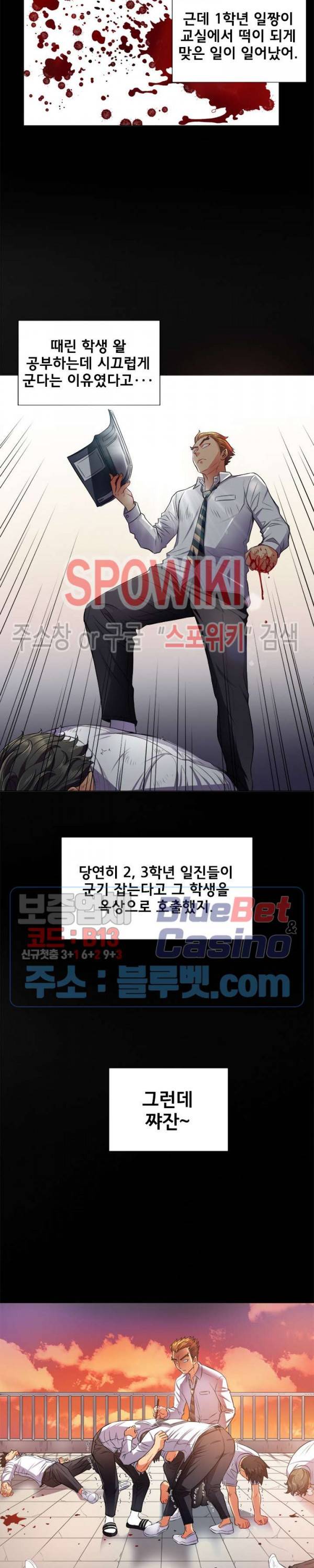 일진동창녀 15화 4