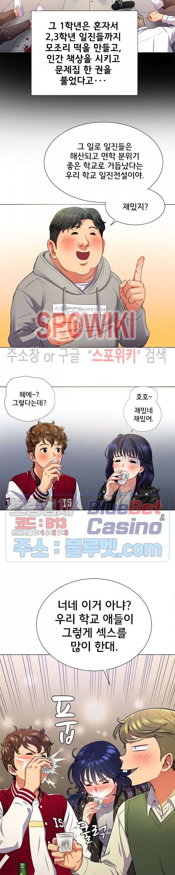 일진동창녀 15화 5