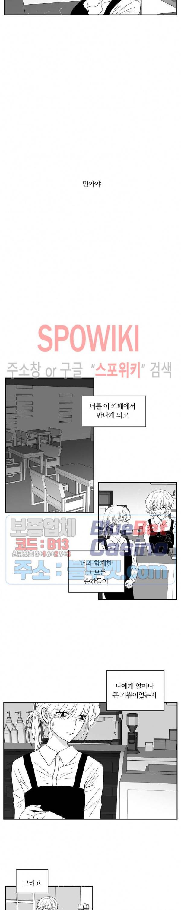 하얀피난 에필로그 3