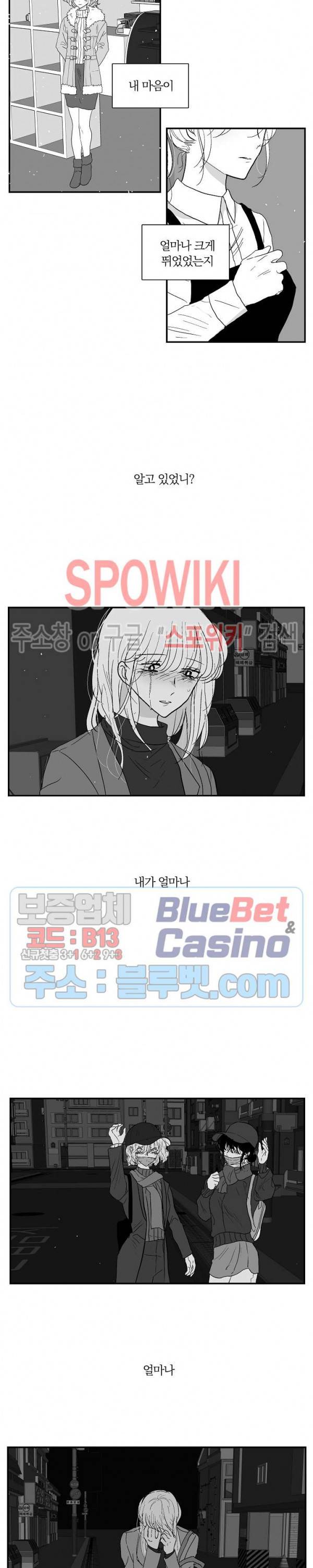 하얀피난 에필로그 4