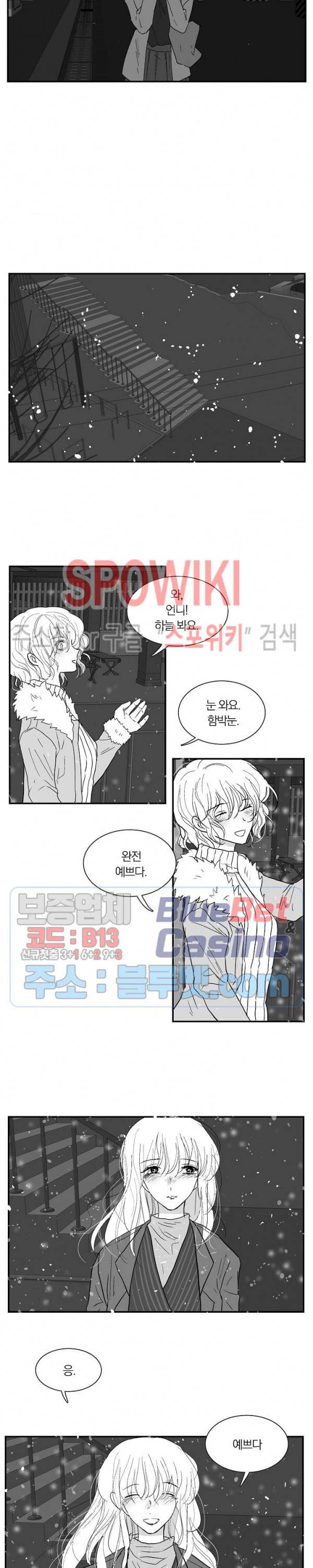하얀피난 에필로그 5