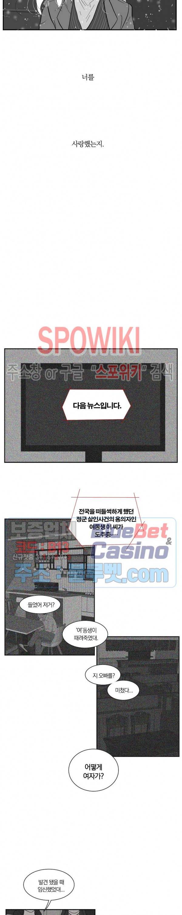 하얀피난 에필로그 6