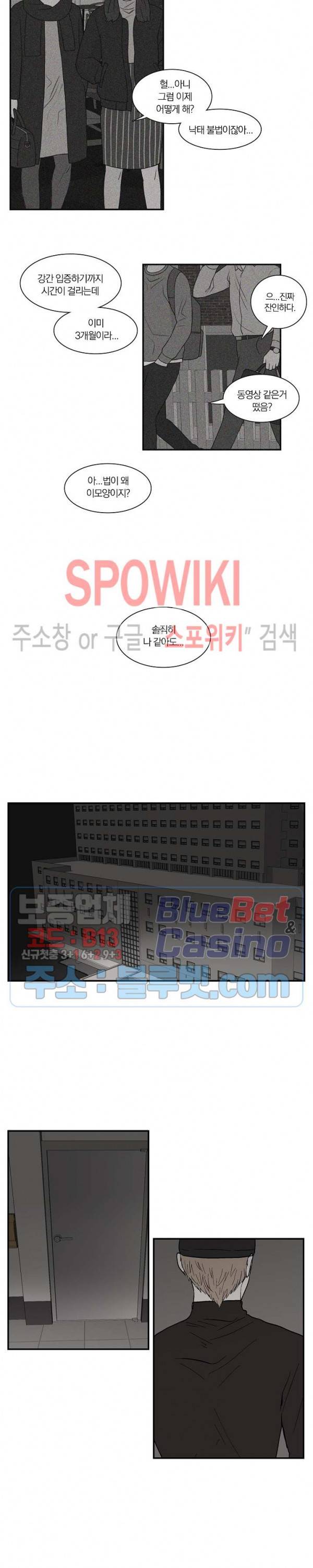 하얀피난 에필로그 7