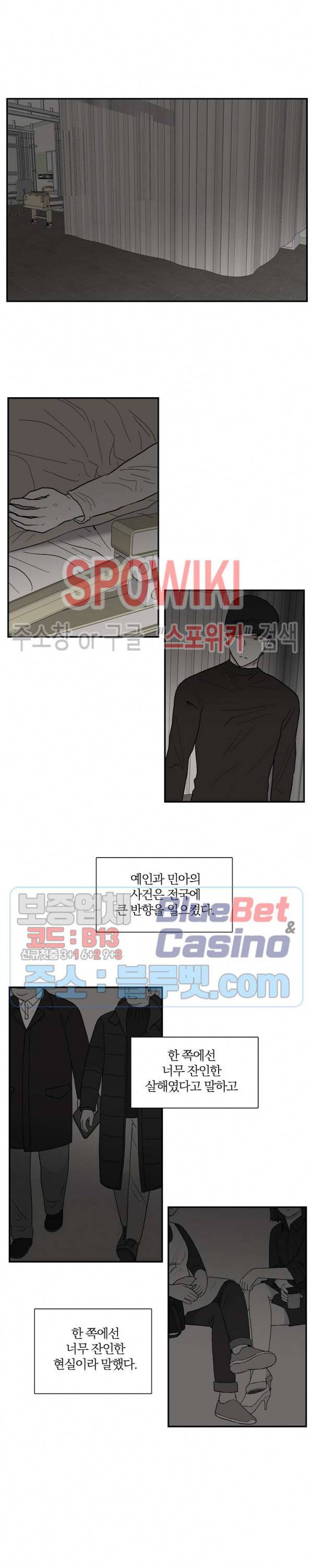 하얀피난 에필로그 8