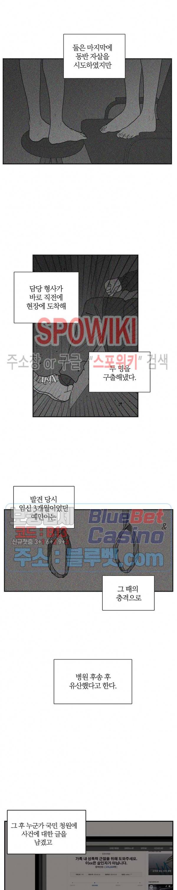 하얀피난 에필로그 9