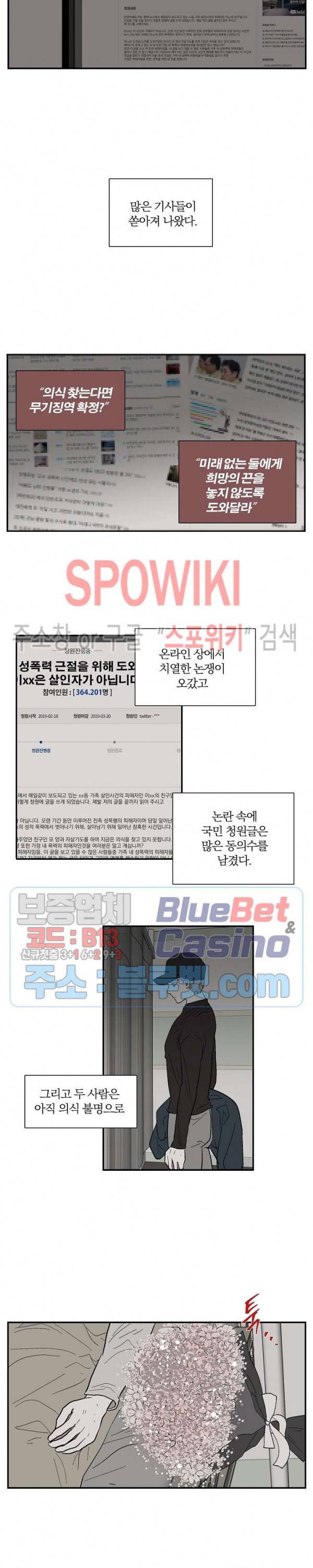 하얀피난 에필로그 10