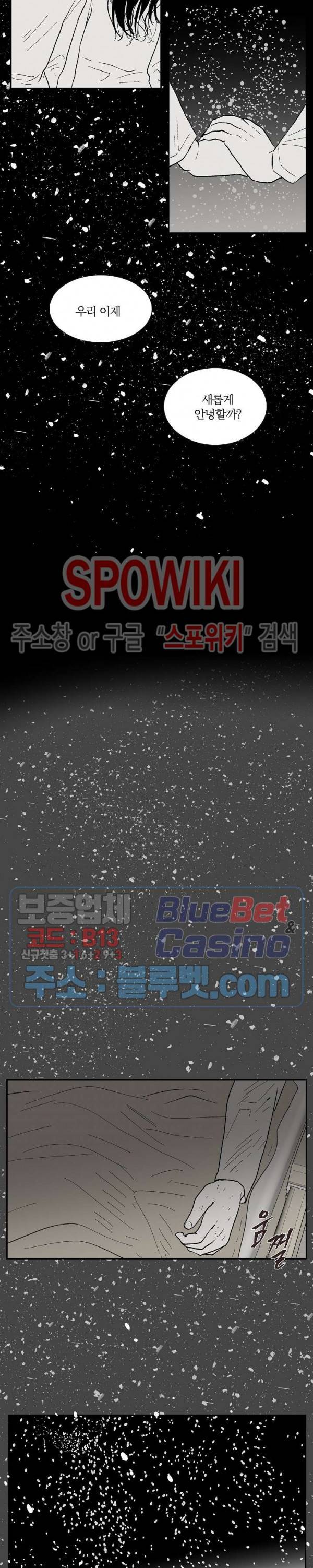 하얀피난 에필로그 12
