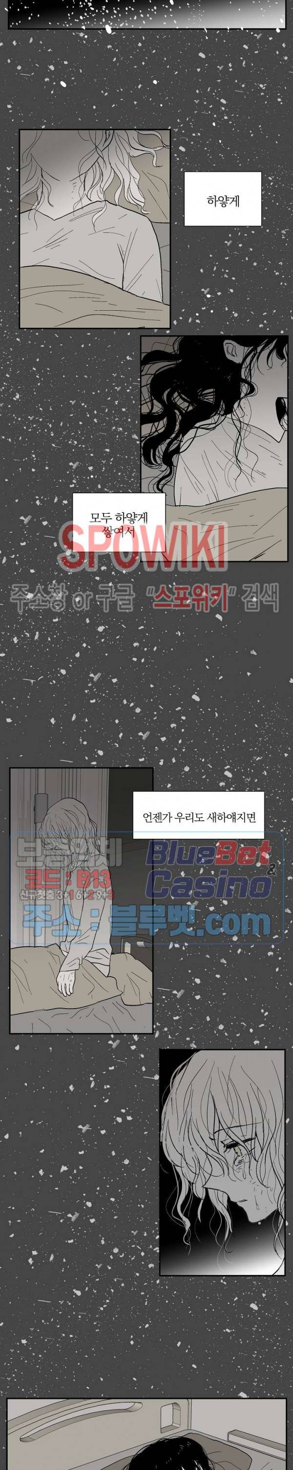 하얀피난 에필로그 13