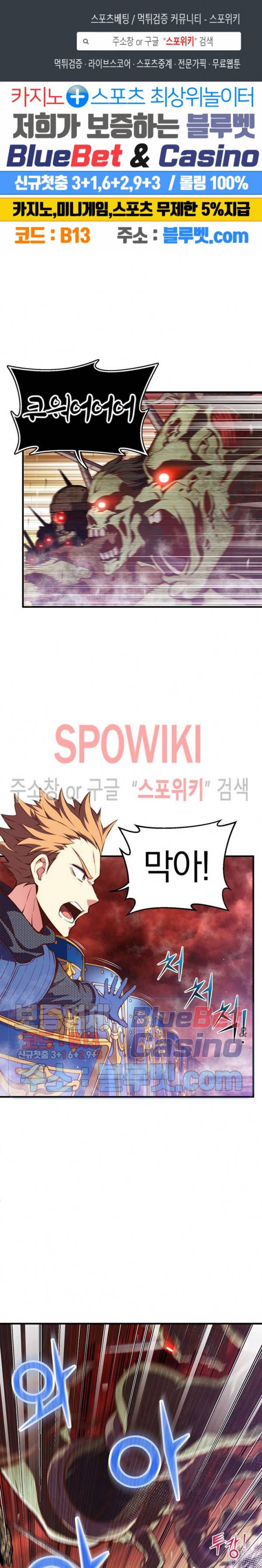 달빛조각사 시즌3 26화 1