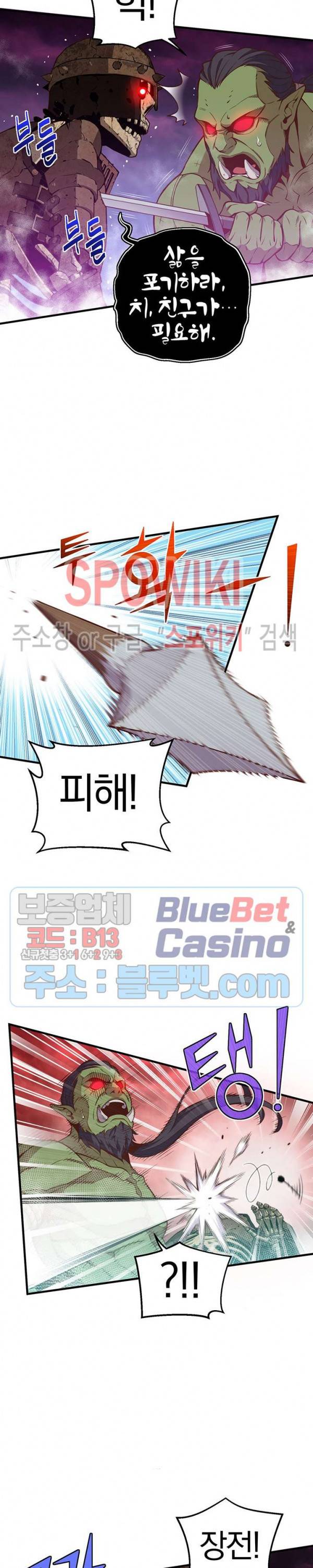 달빛조각사 시즌3 26화 3