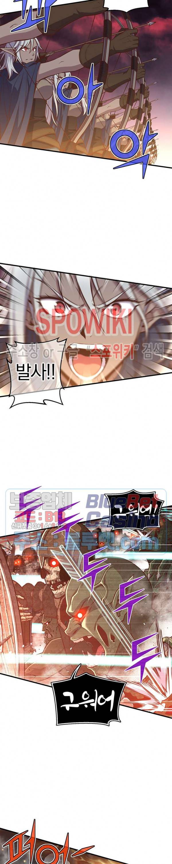 달빛조각사 시즌3 26화 4