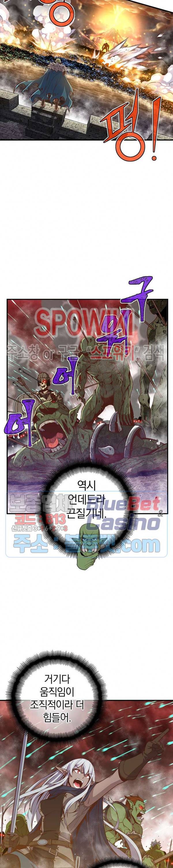 달빛조각사 시즌3 26화 5