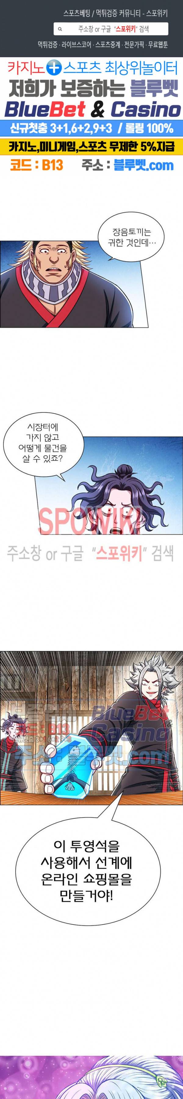 신으로 태어났습니다 180화 1