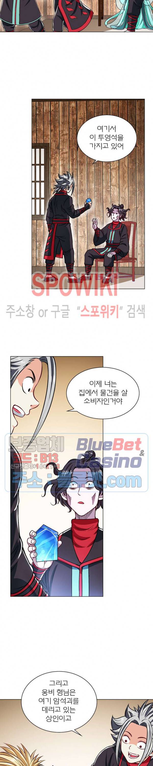신으로 태어났습니다 180화 3