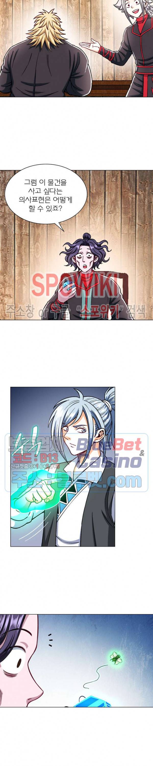 신으로 태어났습니다 180화 5