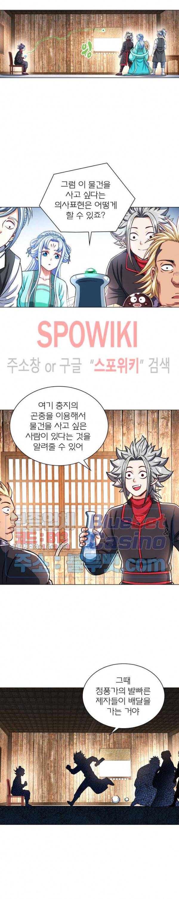 신으로 태어났습니다 180화 6