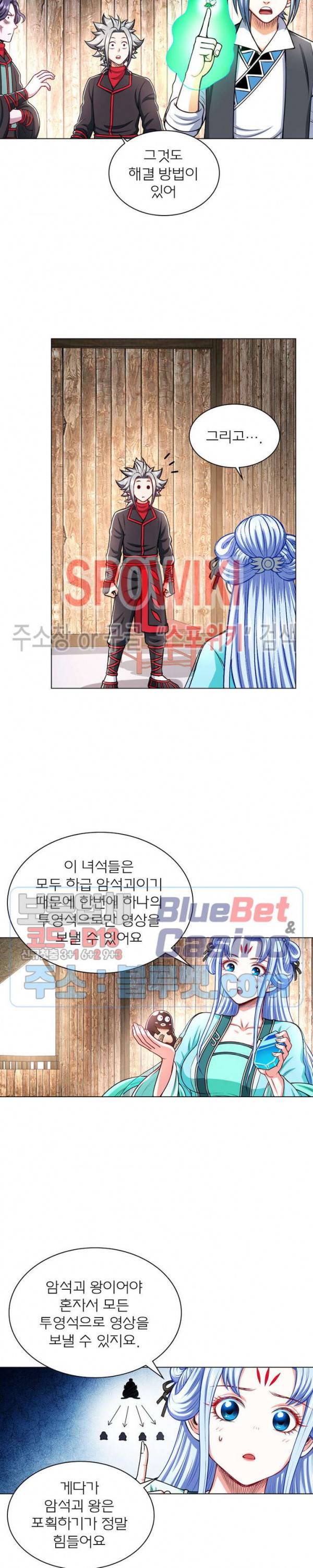 신으로 태어났습니다 180화 9