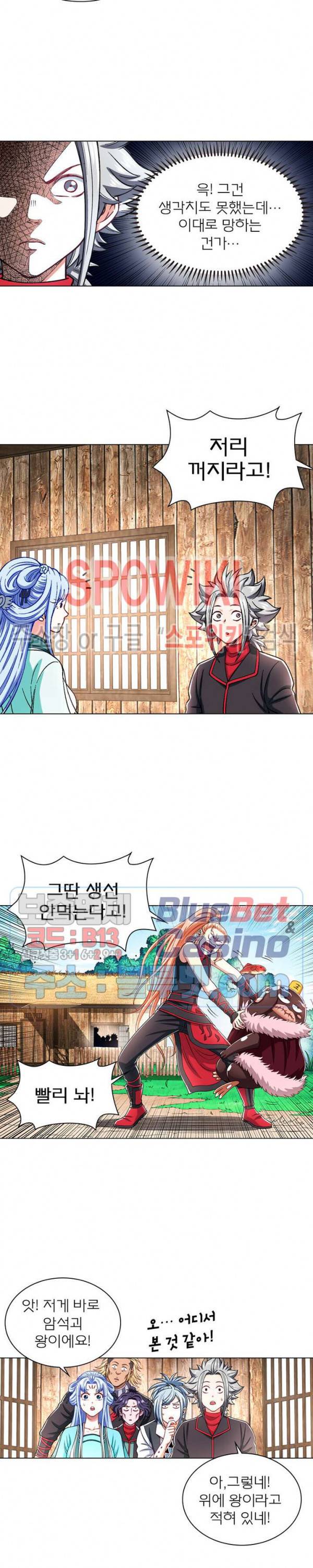 신으로 태어났습니다 180화 10