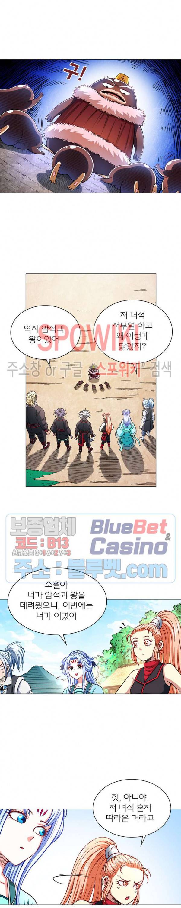 신으로 태어났습니다 180화 11