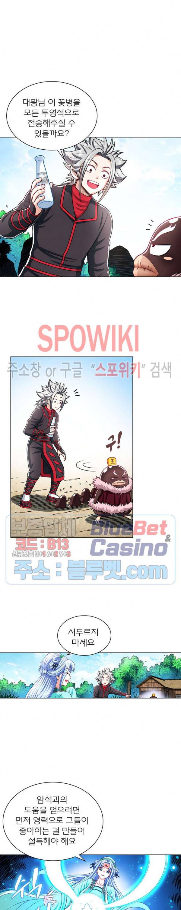 신으로 태어났습니다 180화 12