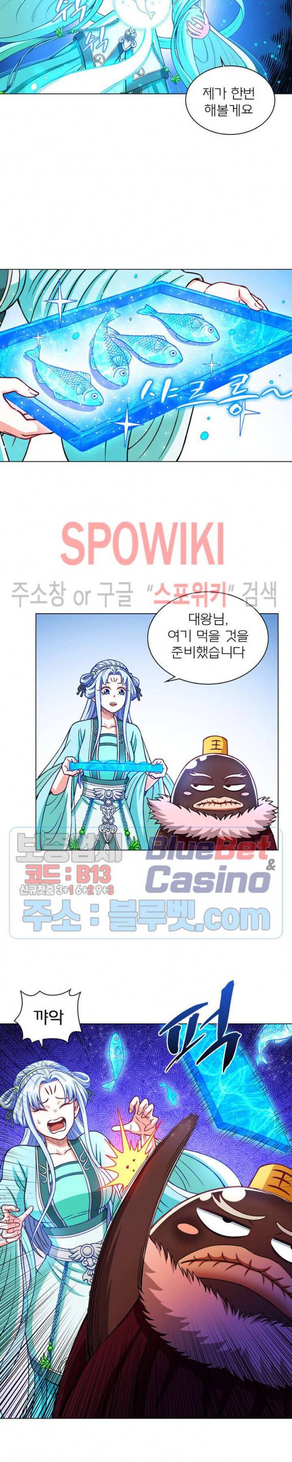 신으로 태어났습니다 180화 13