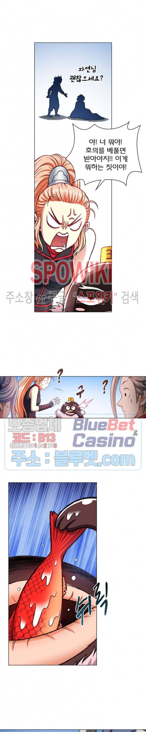 신으로 태어났습니다 180화 14