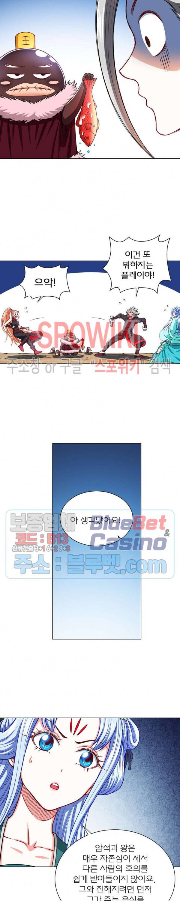 신으로 태어났습니다 180화 15