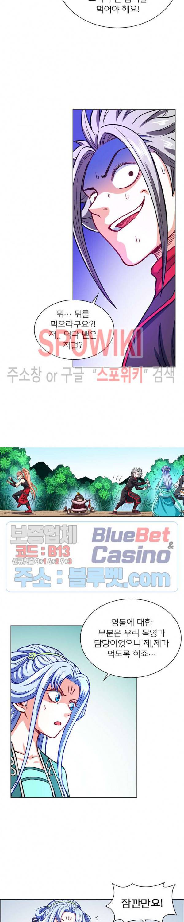 신으로 태어났습니다 180화 16