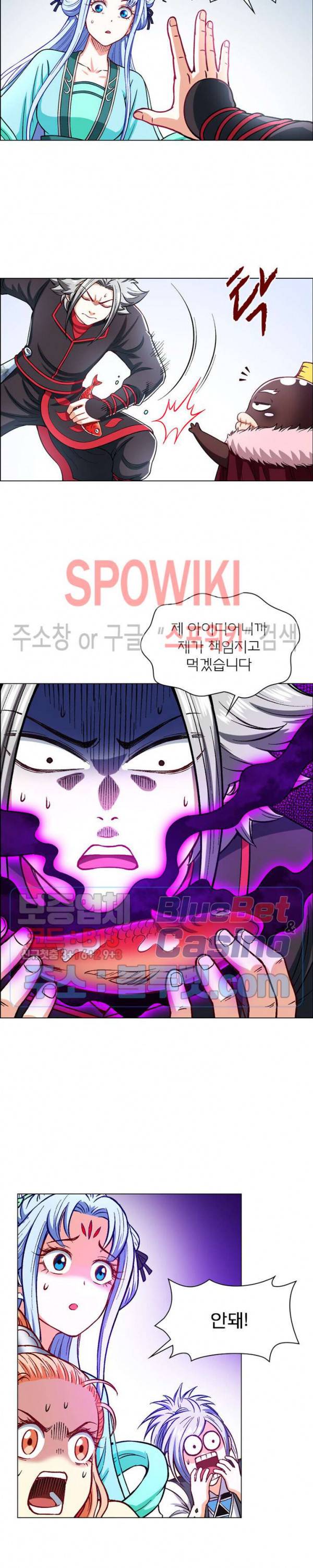 신으로 태어났습니다 180화 17