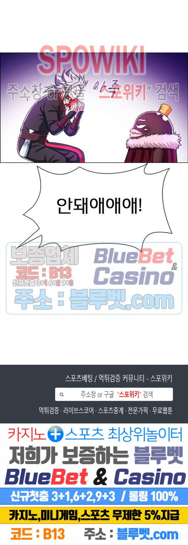 신으로 태어났습니다 180화 18