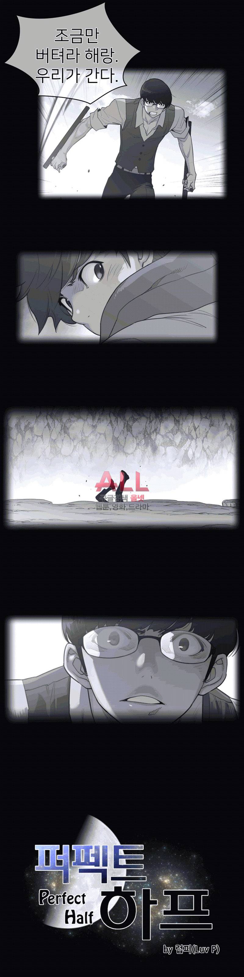 퍼펙트 하프 109화 2