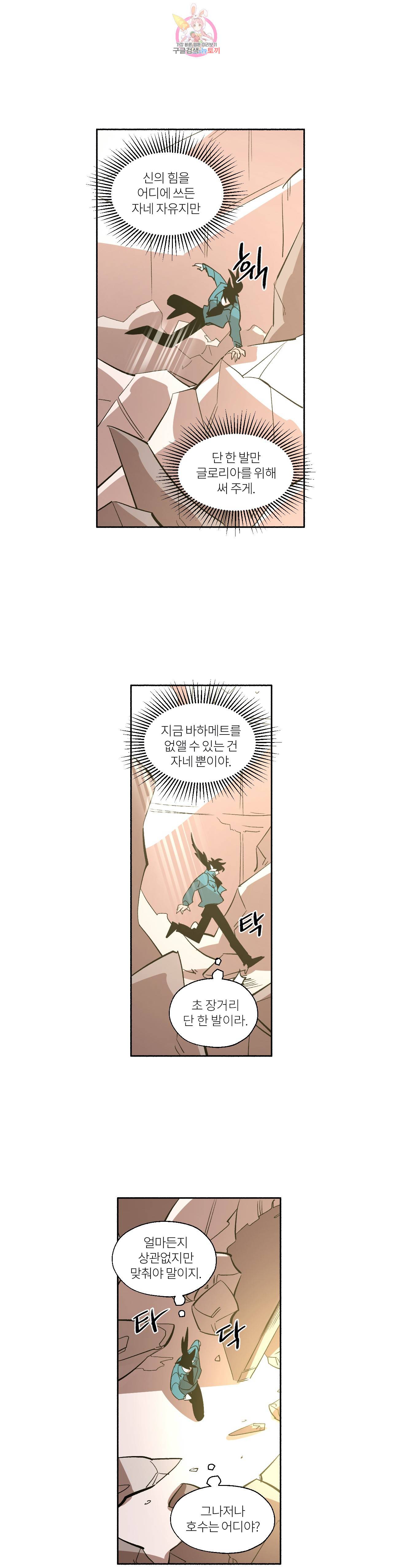 롤플레잉겜만화 174화 3부 84화 3