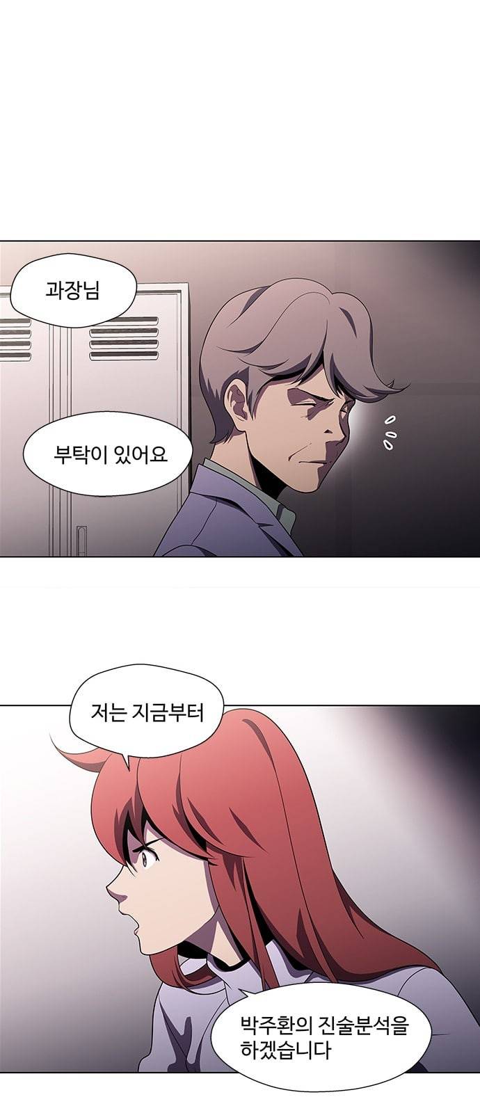 닥터 프로스트 시즌 4 27 Ep4 여우굴 11 4