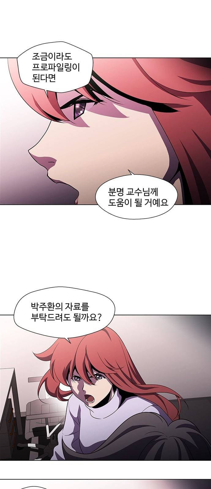 닥터 프로스트 시즌 4 27 Ep4 여우굴 11 5