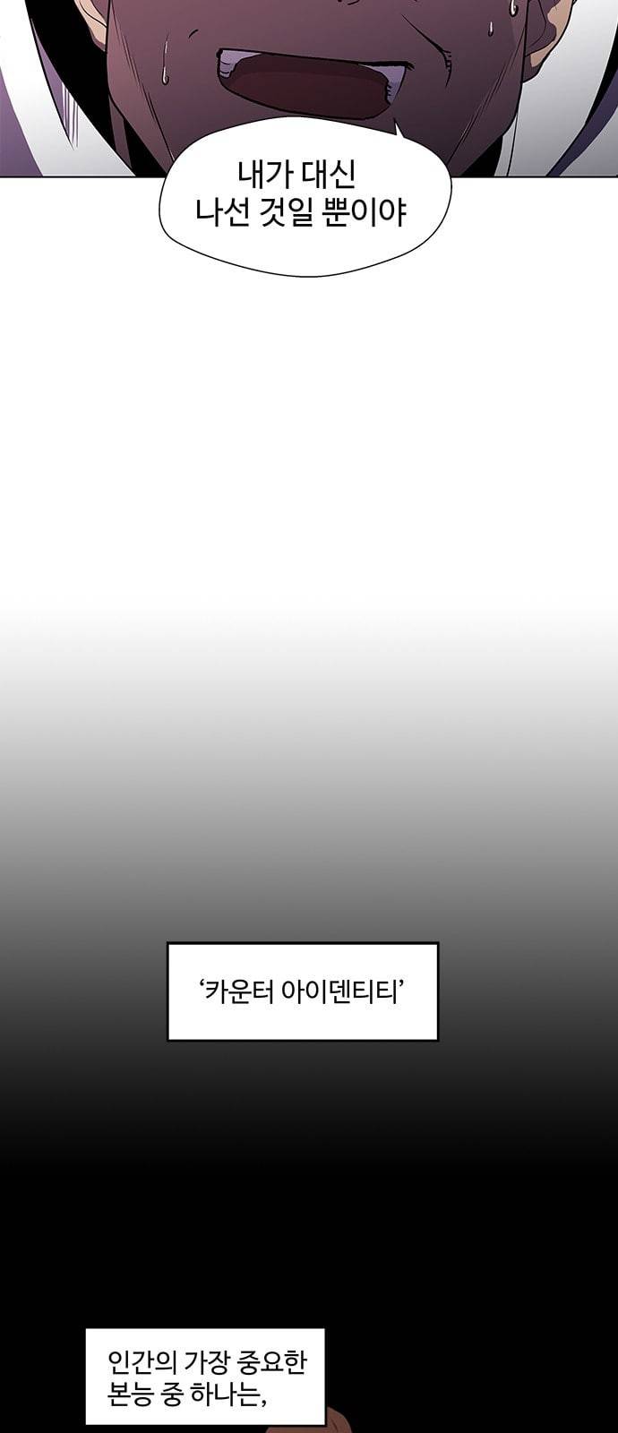 닥터 프로스트 시즌 4 27 Ep4 여우굴 11 15