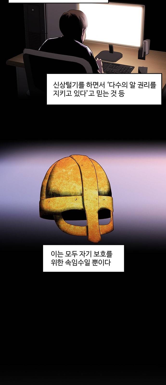 닥터 프로스트 시즌 4 27 Ep4 여우굴 11 19