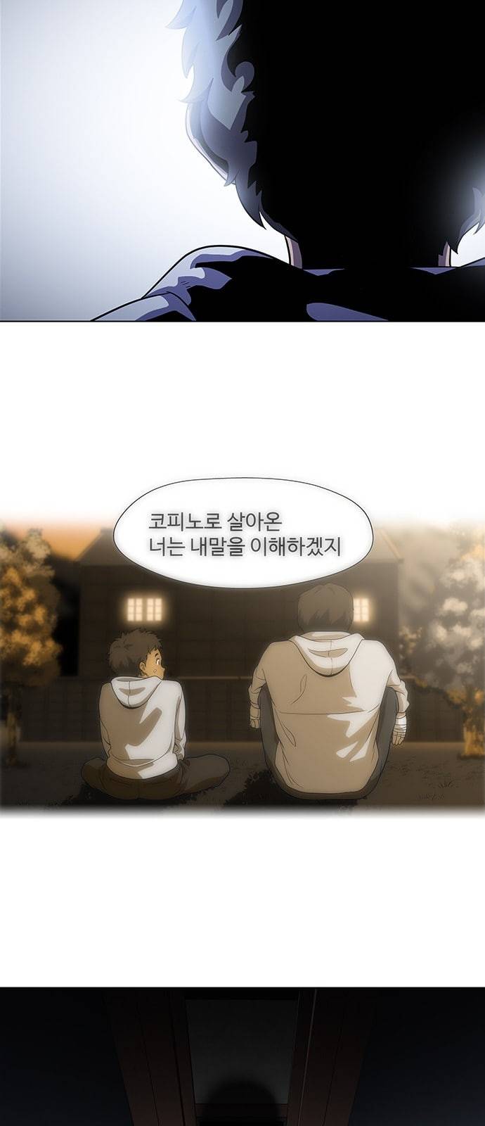 닥터 프로스트 시즌 4 27 Ep4 여우굴 11 26