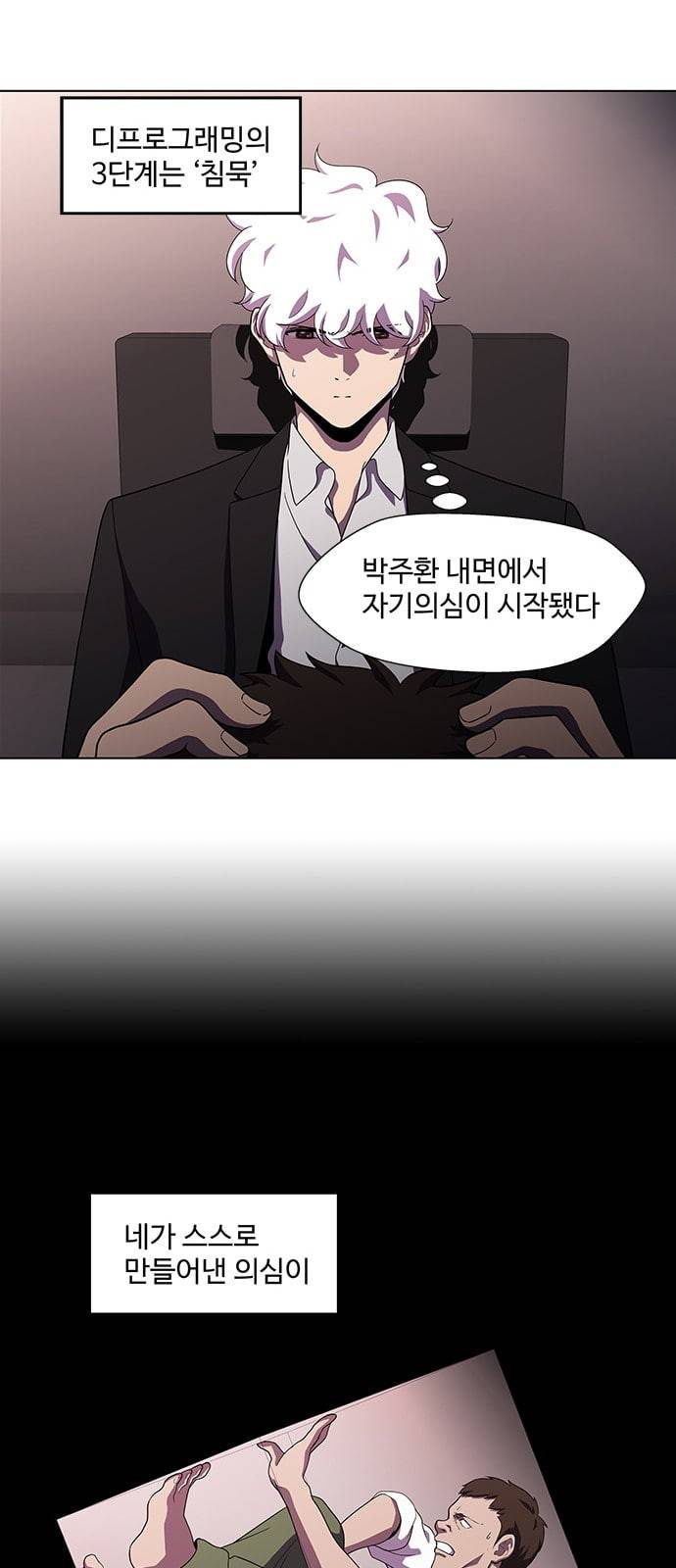 닥터 프로스트 시즌 4 27 Ep4 여우굴 11 29