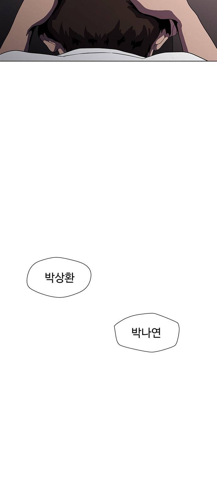 닥터 프로스트 시즌 4 27 Ep4 여우굴 11 38