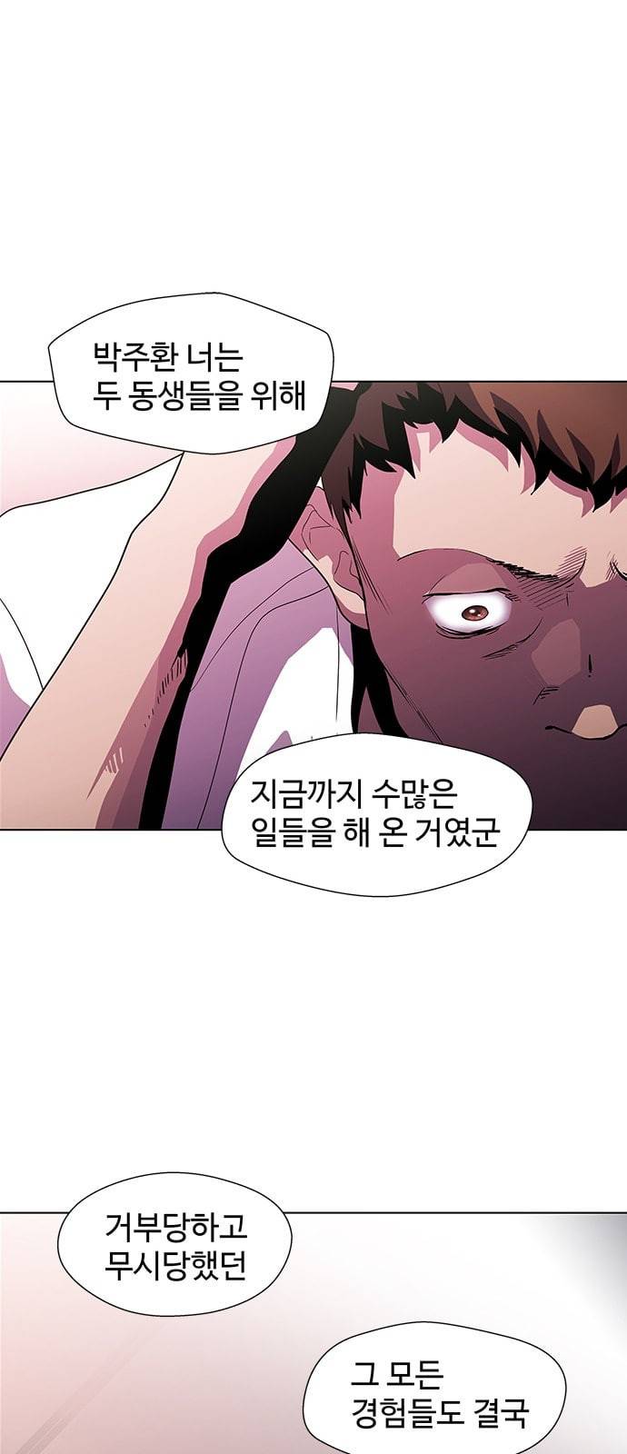 닥터 프로스트 시즌 4 27 Ep4 여우굴 11 39