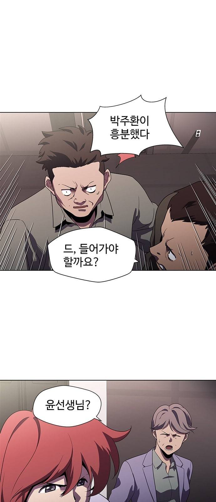 닥터 프로스트 시즌 4 27 Ep4 여우굴 11 44